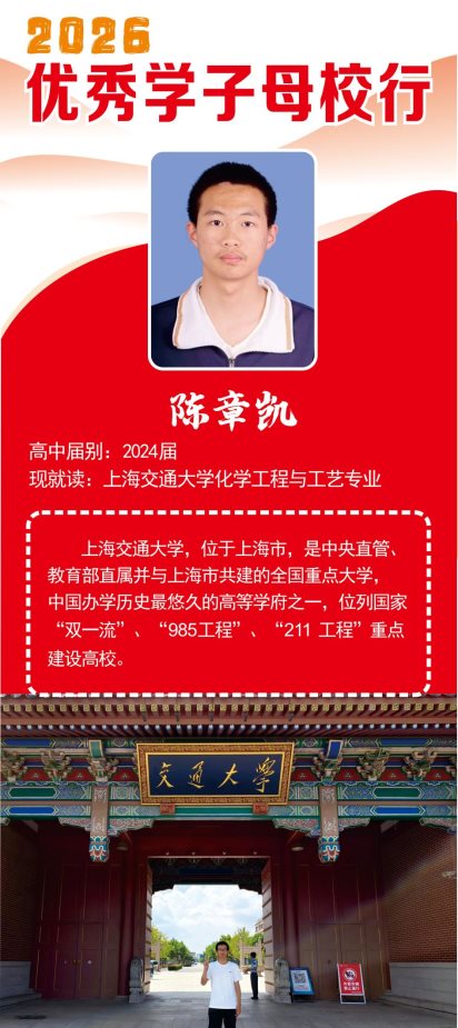 02陈章凯