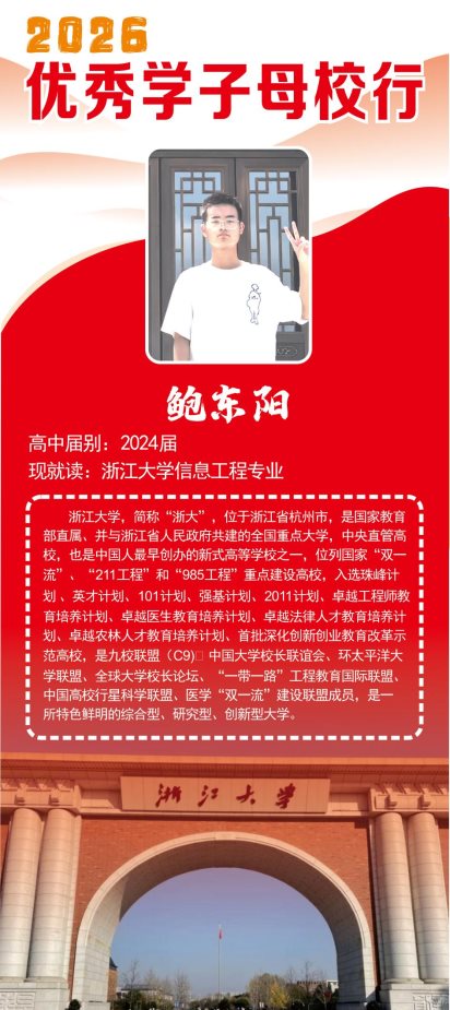03鲍东阳