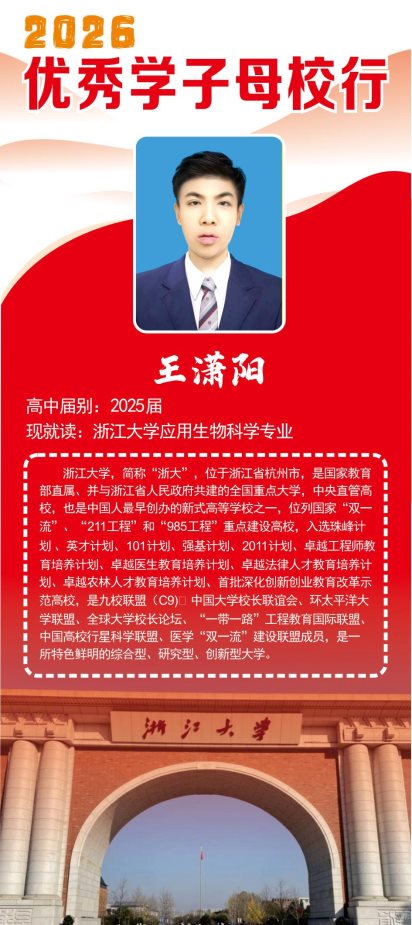 05王潇阳