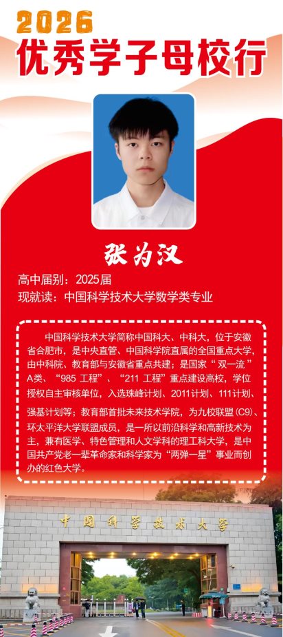09张为汉