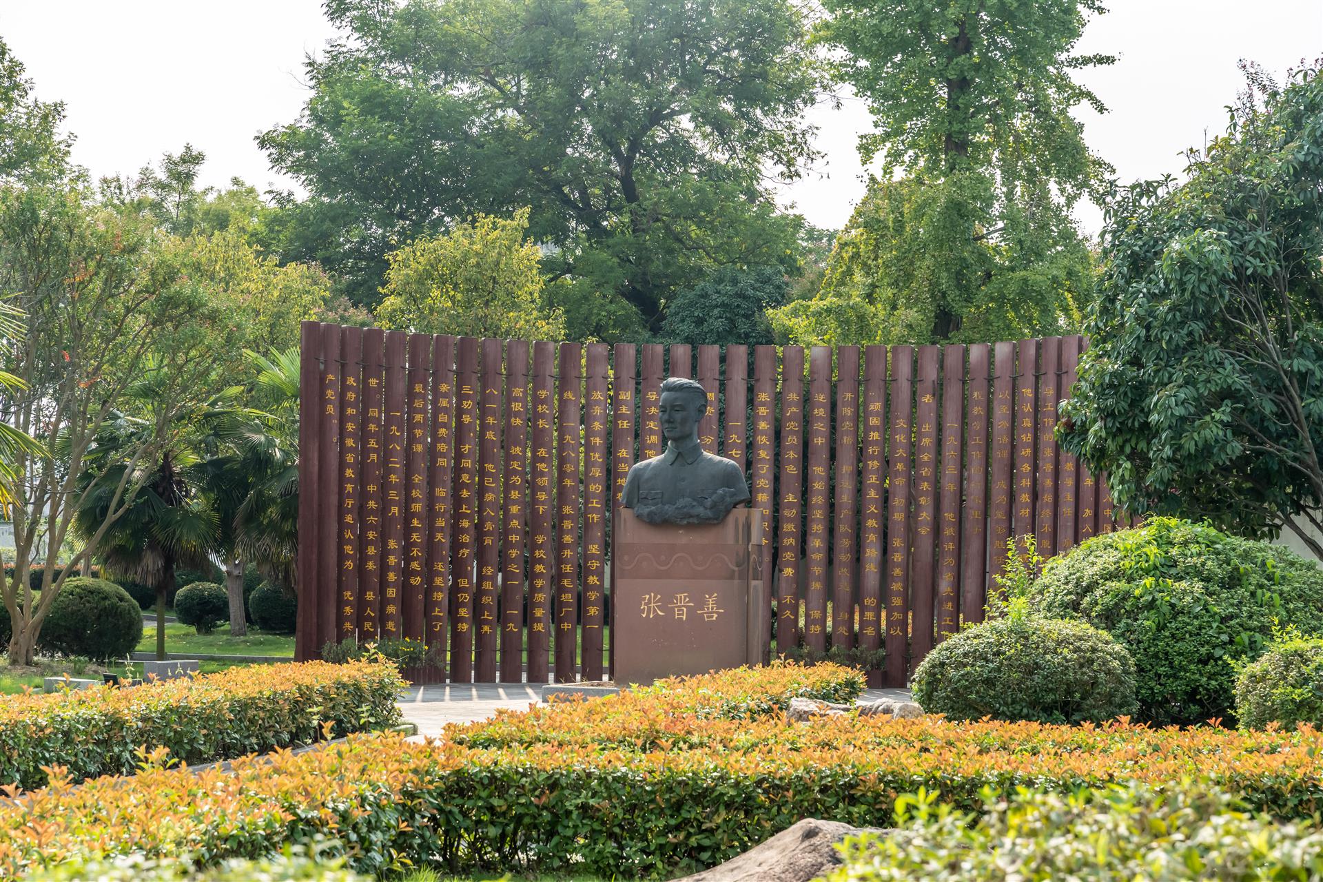 晋善像