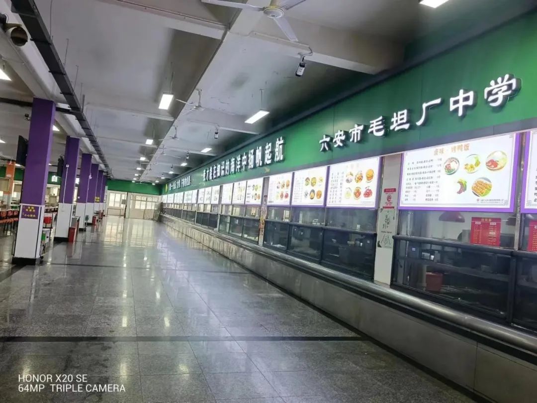 毛中食堂