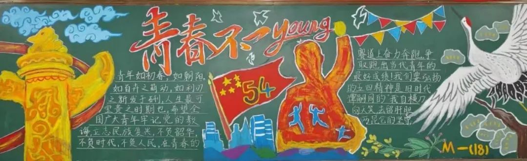 黑板报评比