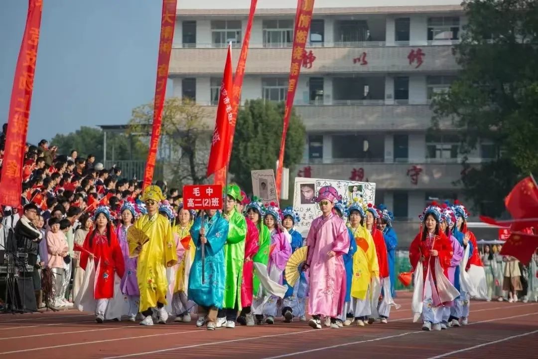 校园体育文化节