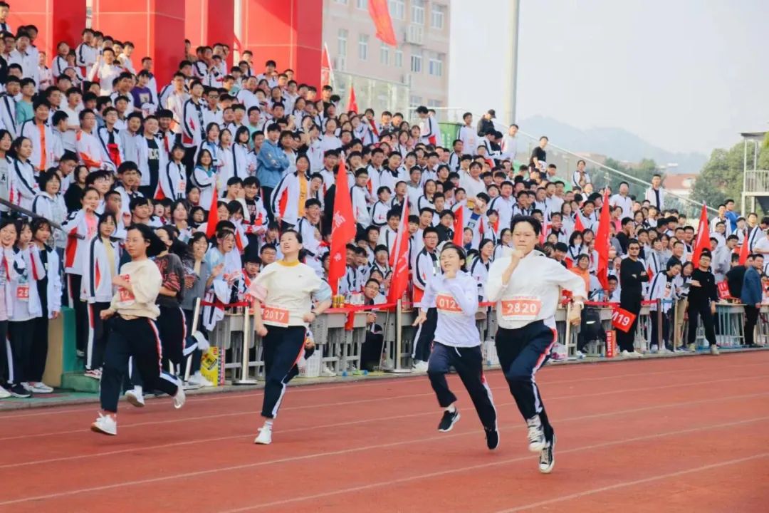 运动会