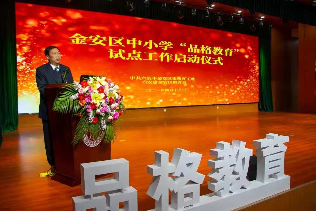 品格教育